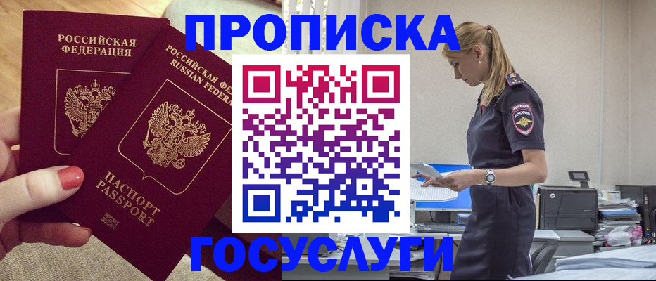 прописка поиск в Нижнем Ломове