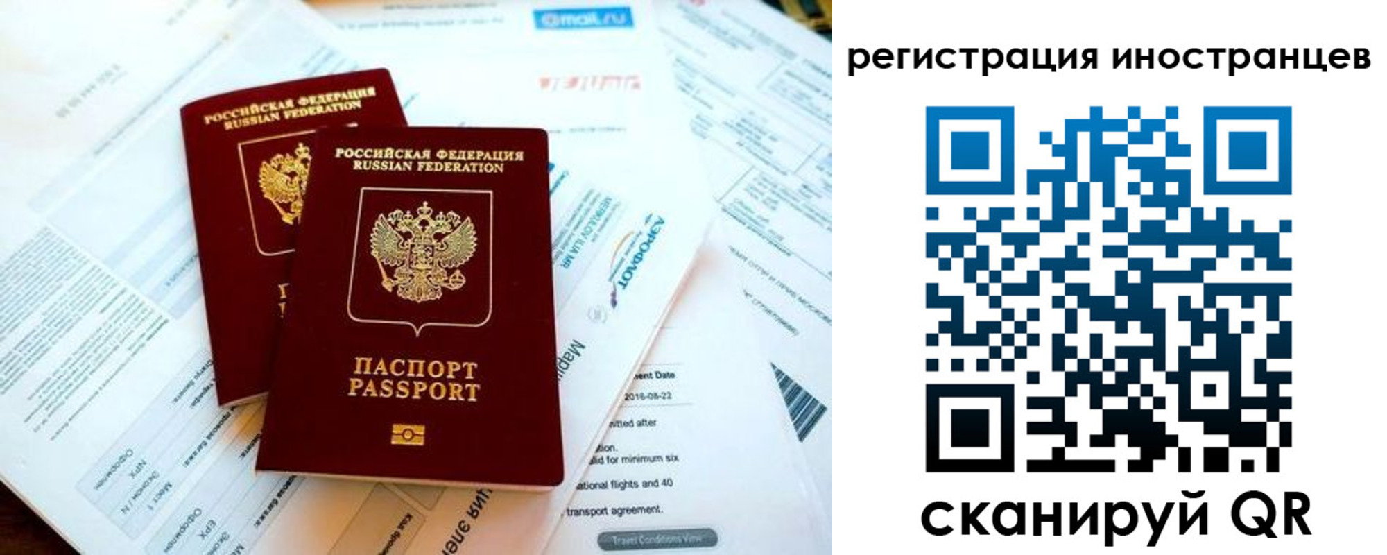 временная регистрация купить в Нижнем Ломове