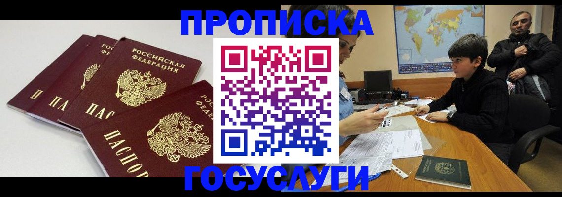 прописка для военкомата в Нижнем Ломове