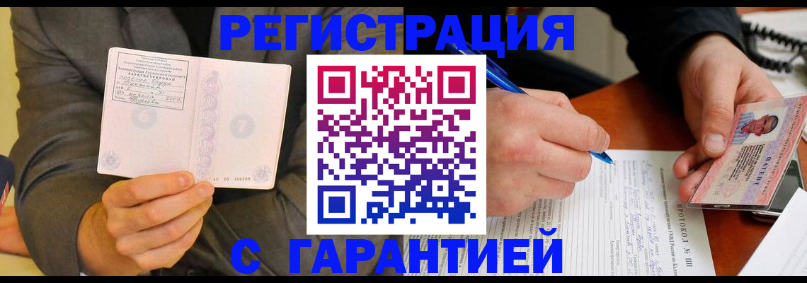 временная регистрация купить в Нижнем Ломове