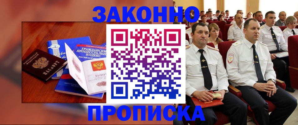временная регистрация законно в Нижнем Ломове