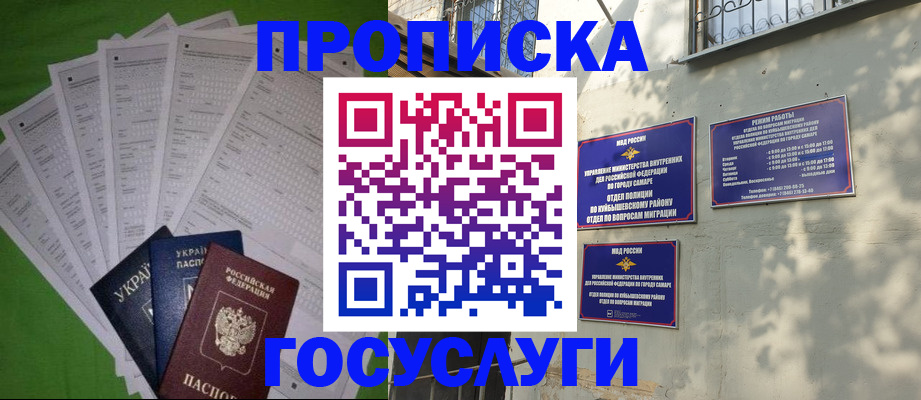 временная регистрация 2025 в Нижнем Ломове