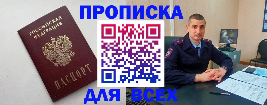 временная регистрация поиск в Нижнем Ломове