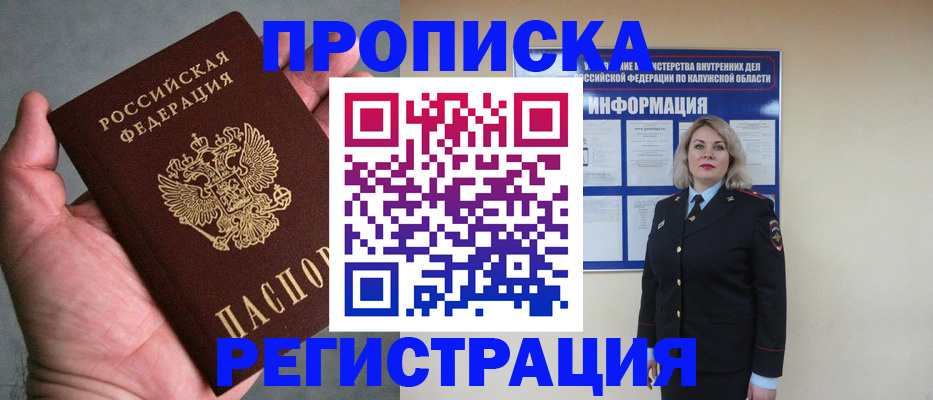 где прописаться в Нижнем Ломове