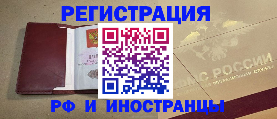 прописка гарантия в Нижнем Ломове