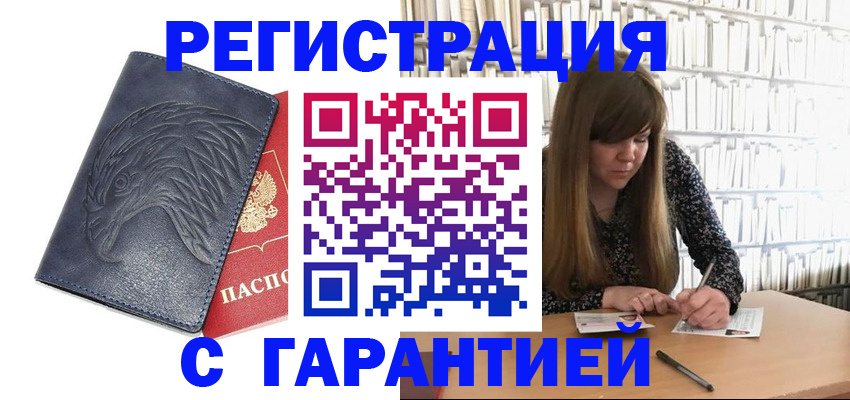 прописка для работы в Нижнем Ломове