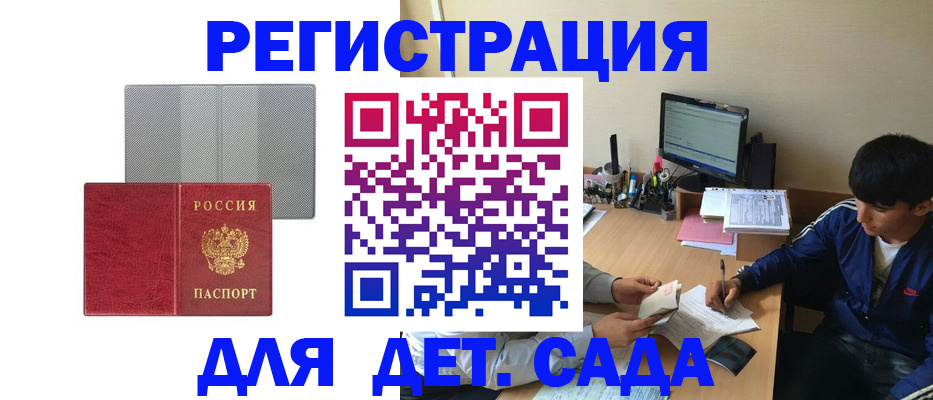 прописка гарантия в Нижнем Ломове