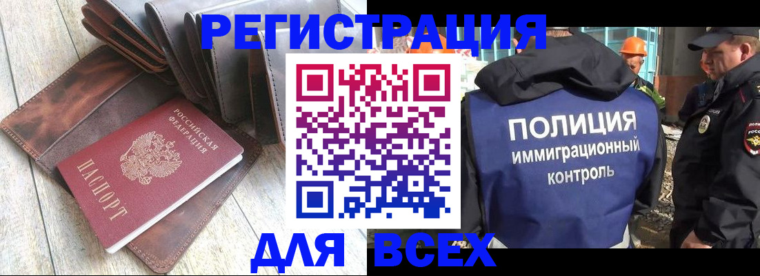 временная регистрация купить в Нижнем Ломове
